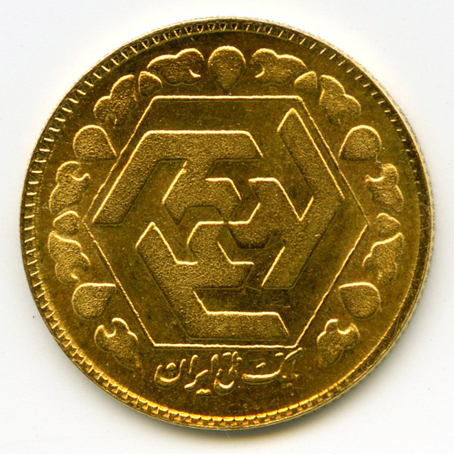 Iran - 1/2 Azadi - SH1370 revers