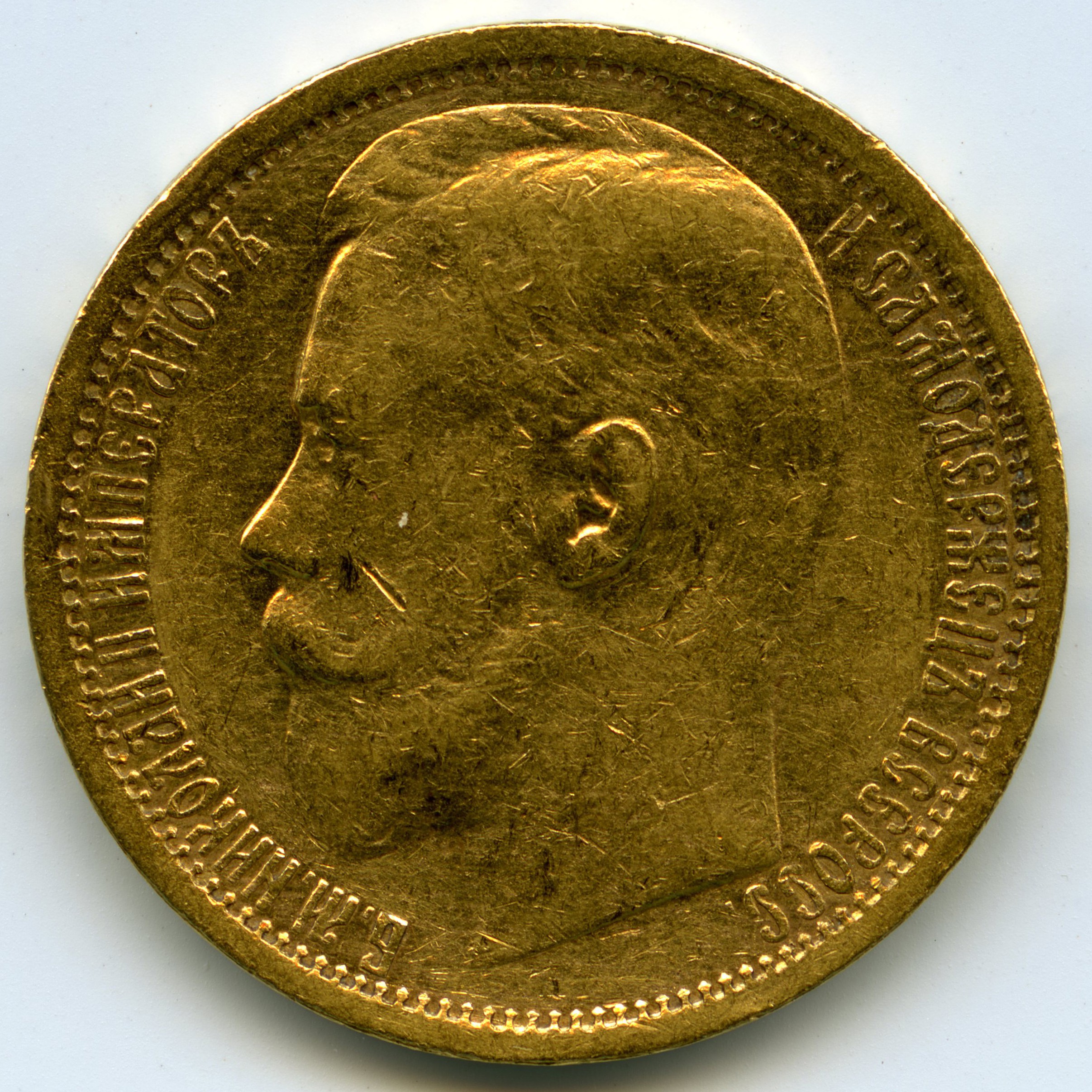 Russie - 15 Roubles - 1897 avers