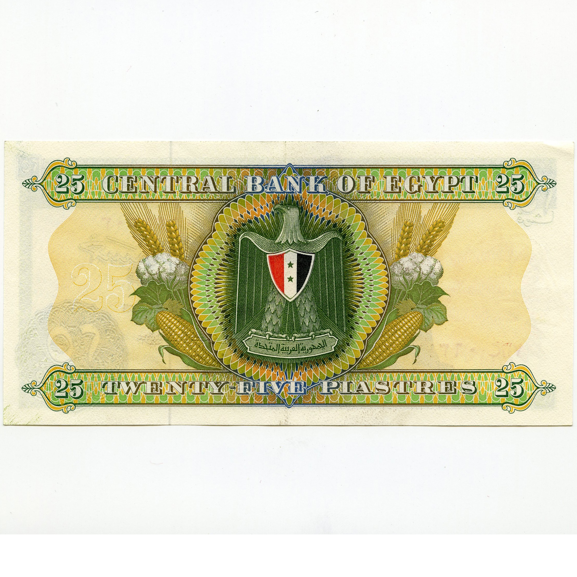 Égypte - 25 Piastres - 1967 revers