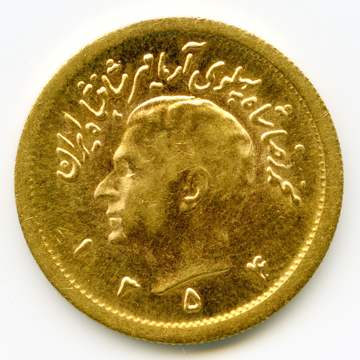 Iran - 1 Pahlavi - SH 1354 avers