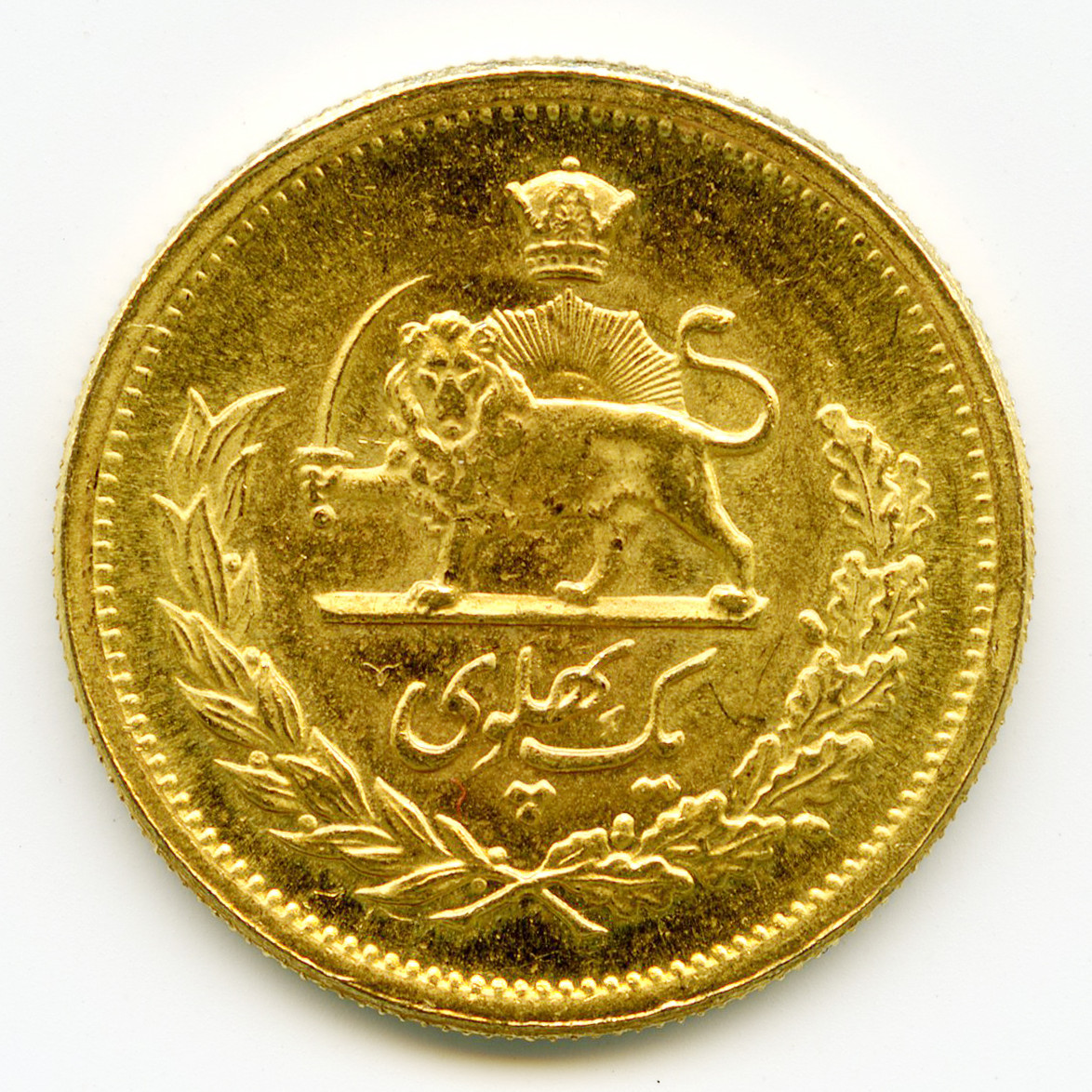 Iran - 1 Pahlavi - SH 1337 revers