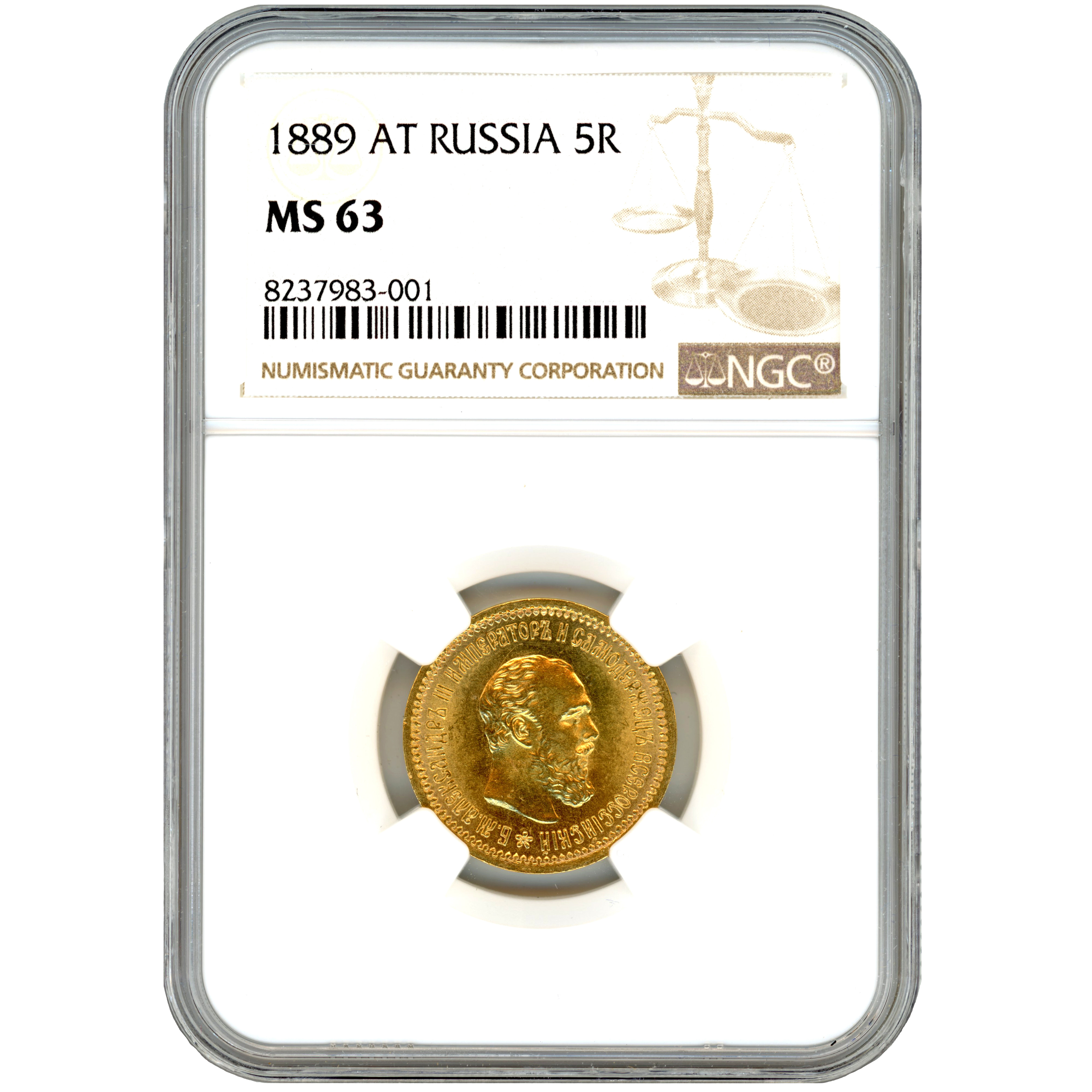 Russie - 5 Roubles - 1889 avers Russie - 5 Roubles - 1889 avers