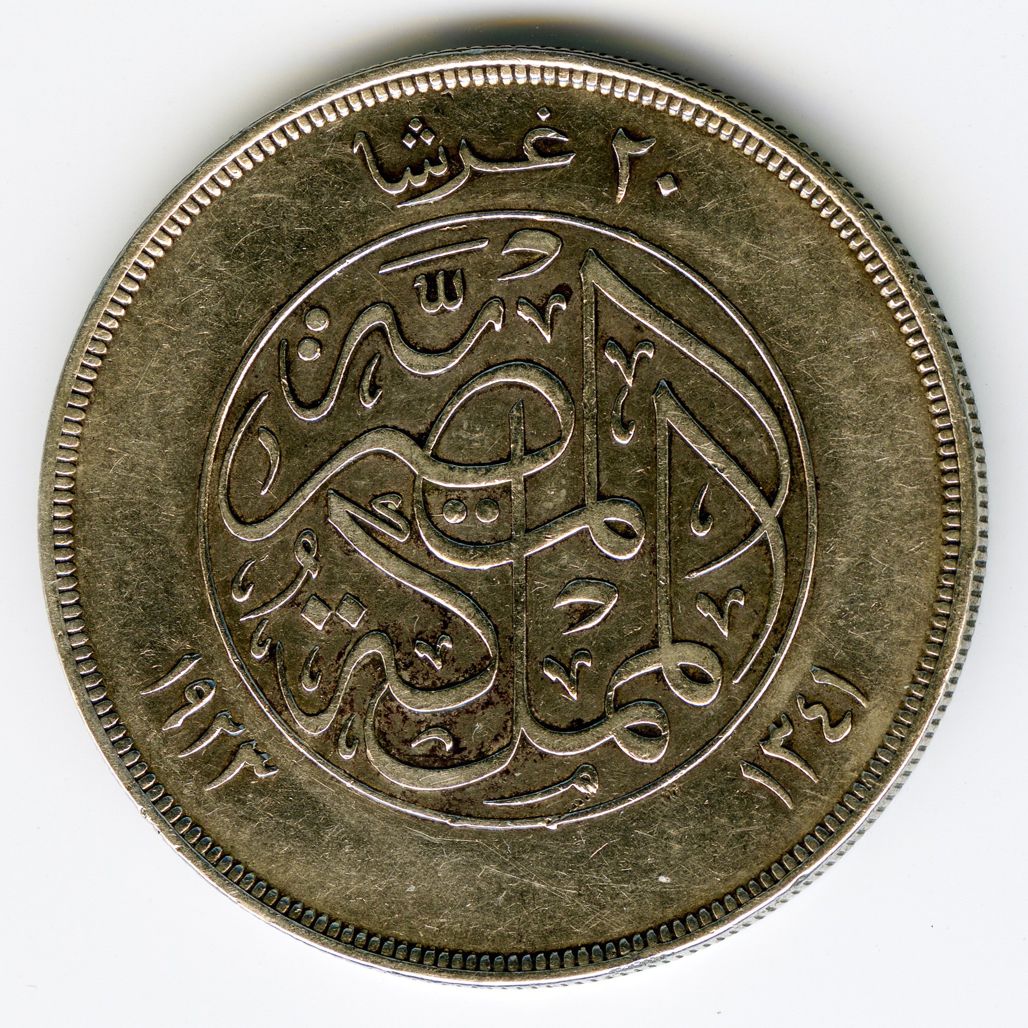 Egypte - 20 Piastres - AH 1341 revers