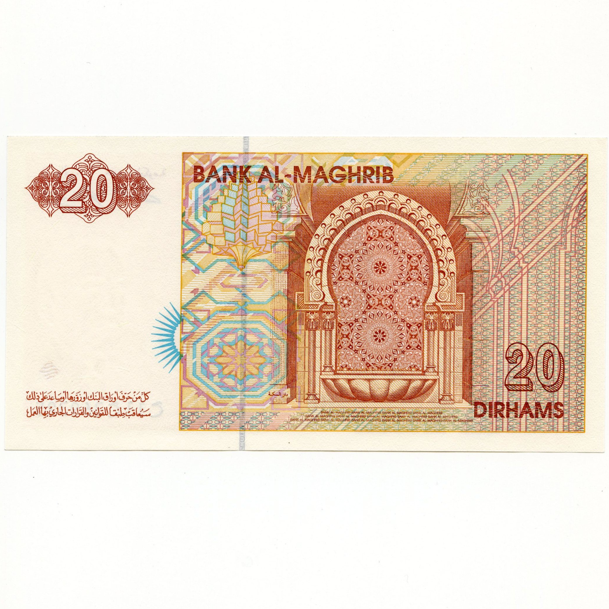 Maroc - 20 Dirhams - 11 369325 revers